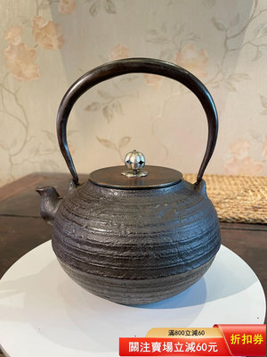 二手 老鐵壺鐵瓶明治時期龍紋堂造老鐵壺急須燙沸茶道具。