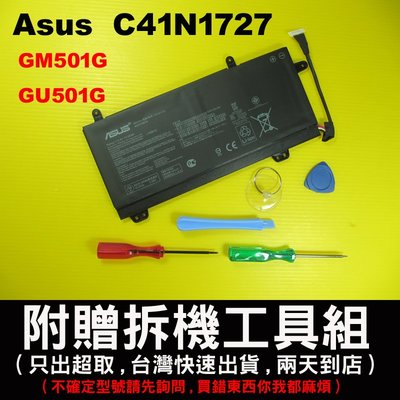 Asus C41N1727 華碩原廠電池 GM501 GM501GM GM501GS GU501GM GM501G 台灣