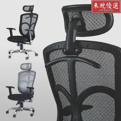 巫│Kratos透氣高背美臀機能電腦椅 MIT台灣製 辦公椅 書桌