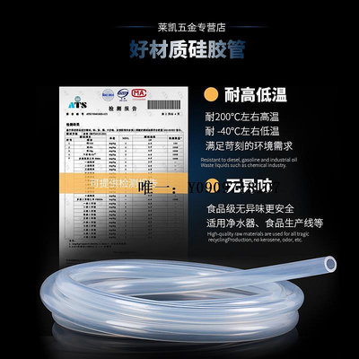 水管級硅膠管軟管透明飲水機水管耐高溫食用管子6分3/4/8/10/12mm軟管