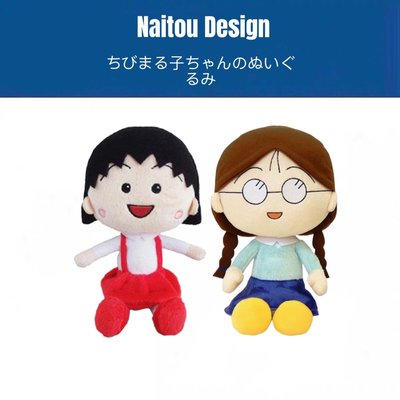 日本正版經典紅裙櫻桃小丸子公仔玩偶抱枕毛絨玩具生日禮物