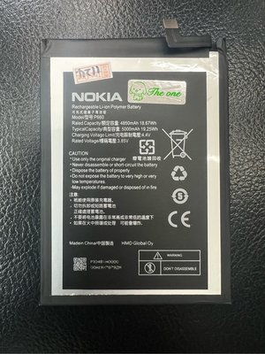 【萬年維修】NOKIA-G50(P660) 全新原裝電池 維修完工價1000元 挑戰最低價!!!