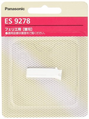 日本 Panasonic 國際牌 ES-WF41 替換刀片 WF40 ES9278修容刀 修眉器 眉毛 紋眉【全日空】