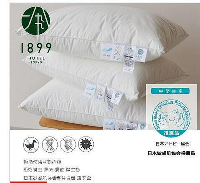 日式簡約1899枕頭 五星級酒店枕頭 60支全棉羽絲絨超柔軟枕芯 成人家用護頸枕頭
