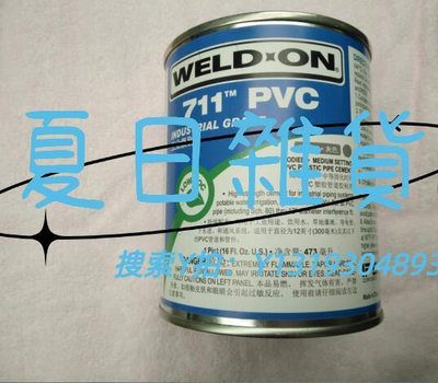 膠水UPVC711膠水美標膠水化工膠水 PVC711膠水粘劑粘結劑WELD ON膠水