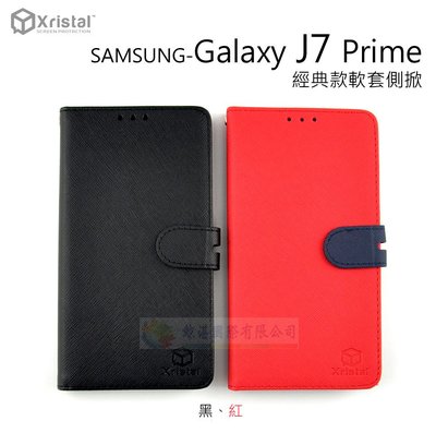 w鯨湛國際~Xristal原廠 SAMSUNG Galaxy J7 Prime 經典款軟套側掀皮套 可站立 磁扣保護套