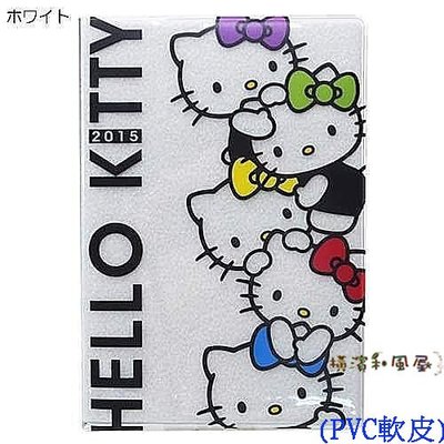 [橫濱和風屋] 日本 凱蒂貓HELLO KITTY 2015年 行事曆 手冊 記事本 (B6大厚本)週計畫