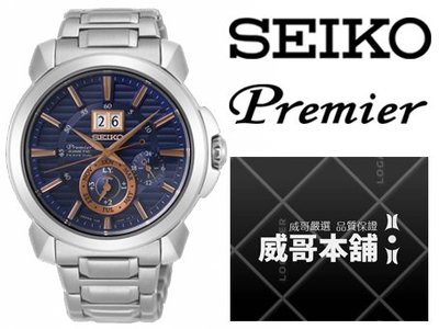 【威哥本舖】日本SEIKO全新原廠貨【附原廠盒】 SNP163J1 Premier系列 限量 人動電能萬年曆月相錶