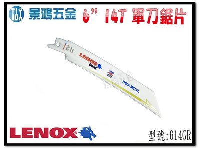 宜昌(景鴻) 公司貨 美國狼牌 LENOX 6"*14T軍刀鋸片 614GR 數量:一支 適用於中/厚型金屬 含稅價