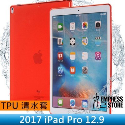 【妃小舖】2017 iPad Pro 12.9 透明/超薄 多色/繽紛/糖果色 平板 TPU 清水套/軟套/保護套