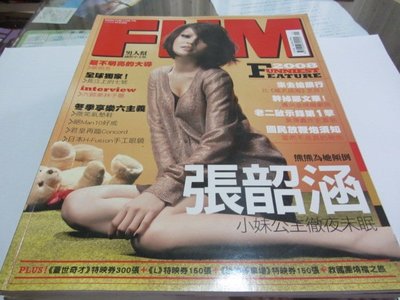 欣欣小站 雜誌期刊*FHM男人幫.91張韶涵(ㄌ68袋)