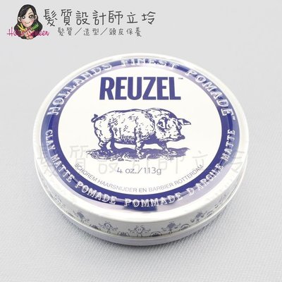 立坽『造型品』志旭國際公司貨 Reuzel豬油 白豬強力黏土級水性髮泥113g(中強、霧光、水性髮泥) IM11