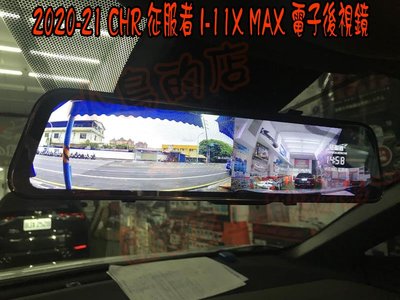【小鳥的店】豐田 2020-2024 CHR  征服者 雷達眼 i11-X MAX 12超廣角電子後視鏡 倒車顯影