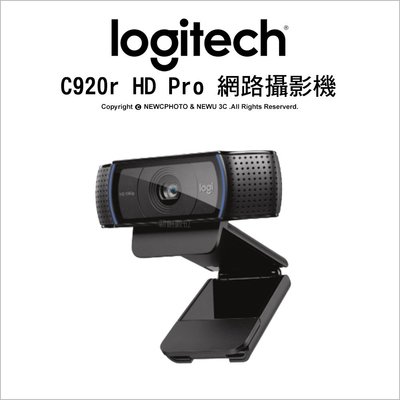 【薪創新竹】LogiTech 羅技 視訊攝影機 C920r HD Pro Webcam  網路攝影機