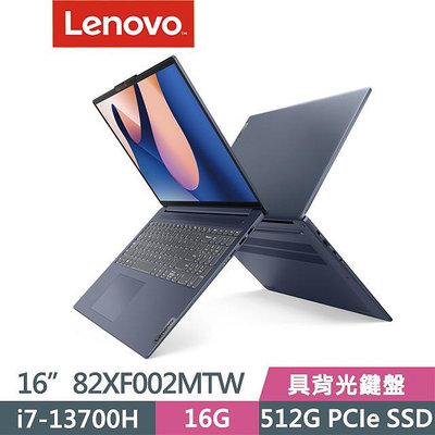 筆電專賣全省~Lenovo IdeaPad Slim 5i 82XF002MTW 藍 私密問底價
