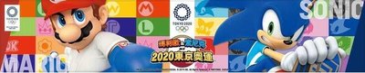 Switch NS 瑪莉歐兄弟 瑪利歐&amp;索尼克 2020東京奧運 主題系列 限定特典 紀念毛巾【台中大眾電玩】