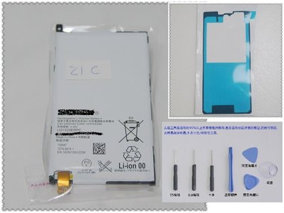 ☆成真通訊☆ Z1C 電池 SONY Z1 MINI compact