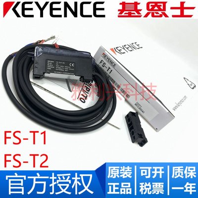 原裝正品KEYENCE基恩士 FS-T1 FS-T2 光纖放大器 傳感器 現貨