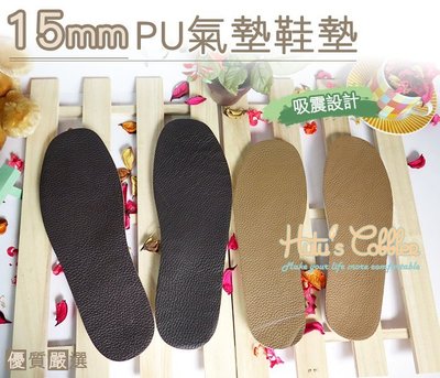 鞋墊【CM日韓鞋館】【906-C74】台灣製造 15mmPU氣墊鞋墊．La New．工作鞋 鋼頭鞋 可用鞋墊．5種尺寸