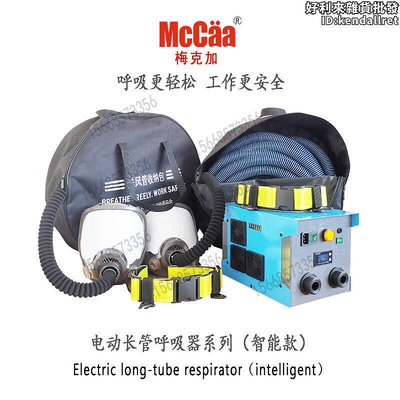 電動長管送風式呼吸器蓄強制過濾式空氣插電單人雙人自吸