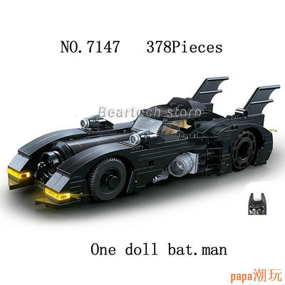 papa潮玩蝙蝠俠與樂高 40433 DC 超級英雄電影 1989 Batmobile 限量版積木積木玩具兼容