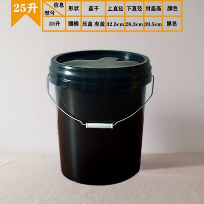 特賣-25升50斤塑料桶全新PP料儲水桶垃圾桶涂料桶熟料熟膠涂默認最小規格價錢  其它規格請諮詢客服