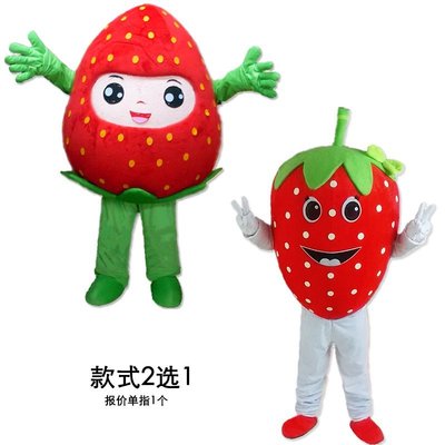 熱銷 蔓越小鋪水果行走卡通人偶服裝蔬菜蘋果草莓橙子芒果香蕉玉米西瓜玩偶服裝