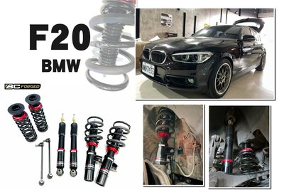 小傑車燈精品--全新 BMW 寶馬 F20 F21 BC 避震器 V1 30段阻尼 高低軟硬可調 保固18個月 實車