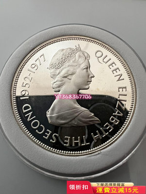 1977 直布羅陀 英國女王執政二十五周年紀念，25便士面值530 紀念幣 錢幣 收藏【經典錢幣】