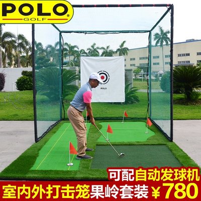 愛酷運動polo高爾夫球練習網 專業打擊籠 揮桿練習器 圍網 配推桿果嶺套裝#促銷 #現貨