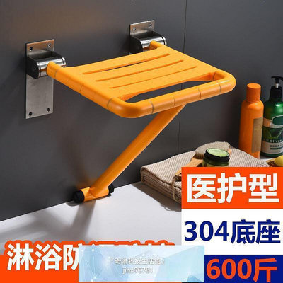 扶手 浴室折疊凳淋浴墻壁座椅衛生間防滑扶手老人廁所無障礙