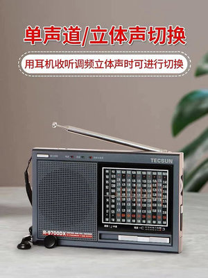 德生R-9700DX 便攜式全波段DSP收音機二次變頻復古指針老人收音機