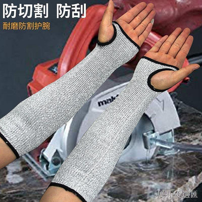 促銷▦♨防砍護腕玻璃割傷5級防切割袖套針織防刺防刮傷防割護臂護腕1-來可家居