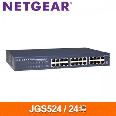 NETGEAR JGS524 24埠 Giga 無網管型交換器 24個10/100/1000Mbps RJ45 連接埠