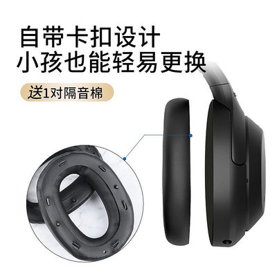 博音適用于索尼WH-1000XM3耳罩SONY1000xm2耳套MDR-1000X耳機套保海綿罩配件XM4降噪頭梁XM5