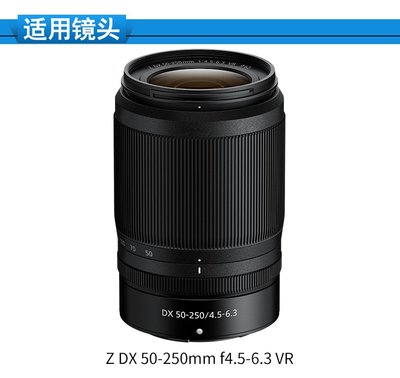 台南現貨 for Nikon副廠 HB-90A 磨砂款遮光罩Z DX 50-250mm f4.5-6.3 VR可反扣