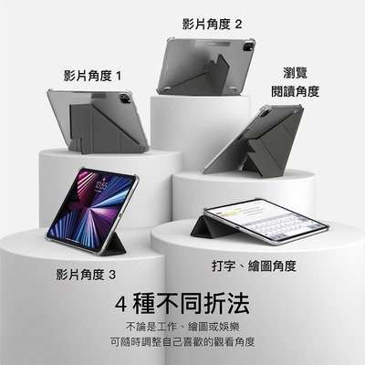 SwitchEasy Origami Nude 多角度保護套iPad Air 4/5 Pro 11 10 9 mini6