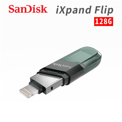 「Sorry」SanDisk iXpand 128G Flash Drive Flip OTG 翻轉隨身碟 iOS專用