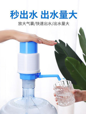 手壓式桶裝水礦泉純凈水桶抽水器手動飲水機家用吸出水按壓水器泵