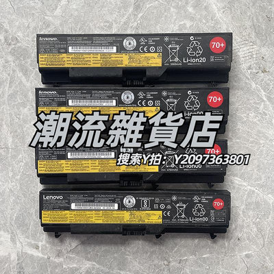 電池聯想 T430 T530  W530 L430 L530 T430i SL430 45N1104筆記本電池