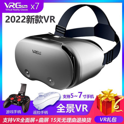 新款智能vr眼鏡虛擬現實家用大屏幕手機專用3D立體感游戲ar近視