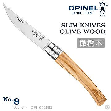【IUHT】OPINEL No.8 Slim Line Olive 法國刀細長系列/橄欖木刀柄(#OPI_002563)