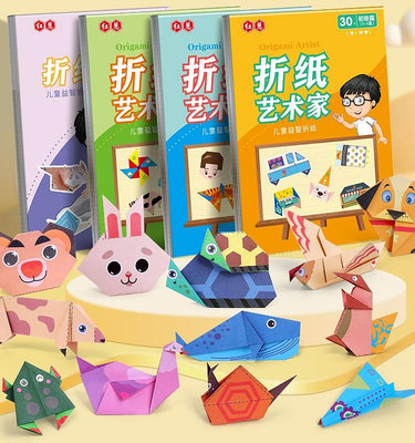 小鄰家商鋪：兒童折紙diy手工作品制作3d立體紙幼兒園3-6歲趣味益智剪紙書玩具