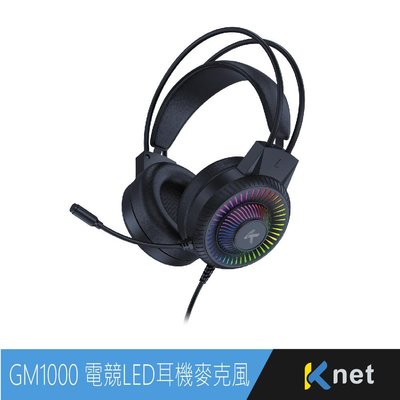 ~協明~ GM1000 全罩式電競LED耳機麥克風 4極插 可調節軟管麥克風，收音角度調節便利