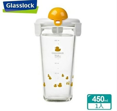 【Glasslock】悠遊玻璃隨行杯 450ml-小鴨