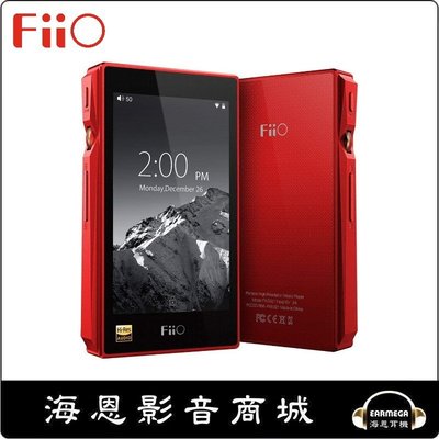 【海恩數位】FiiO X5 III 紅色第三代Android專業隨身Hi-Fi音樂播放器 隨身無損播放器/DAC