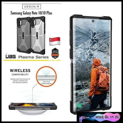《潮酷數碼館》UAG三星Samsung Galaxy Note10+手機殼S10E S10(5G)抗衝擊Note 10