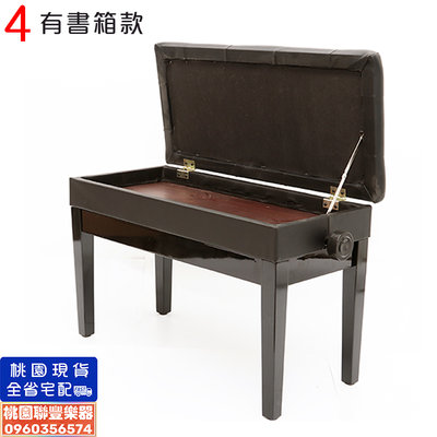 《∮聯豐樂器∮》台灣現貨即出 微調雙人鋼琴椅 有書箱 升降鋼琴椅 可調式鋼琴椅 實木鋼琴椅 雙人鋼琴椅