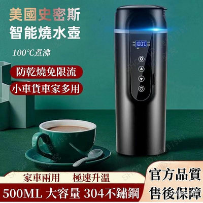 ✅下殺價車載水杯加熱 保溫杯 12v 24v 110V小車大車傢用 車載電熱盃 汽車燒水壺 電熱水壺車用貨車保溫杯 xz