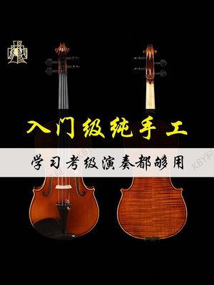 梵阿玲V105專業手工小提琴兒童成人初學者考級演奏實木進口歐料-kby科貝